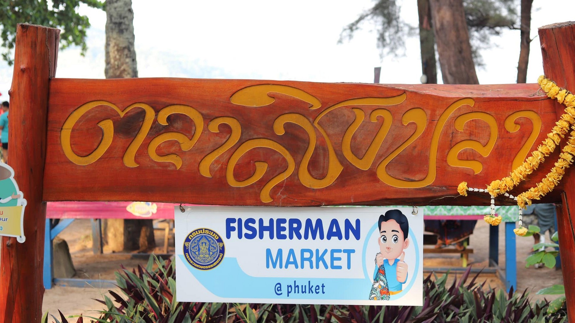 Sirinart National Park